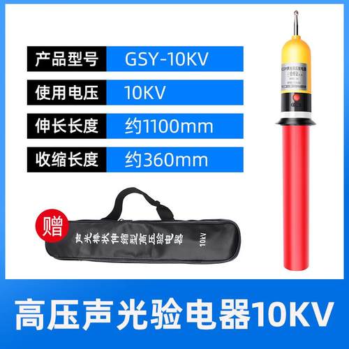 正品感应电验电笔高v压验器10kv53kv电工工具0.4k低压非接触式验