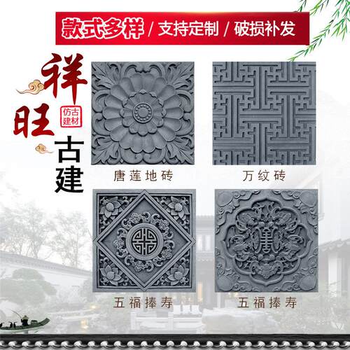 厂家直销古建地砖仿古地砖中式庭院方砖室内外铺地复古地砖方砖