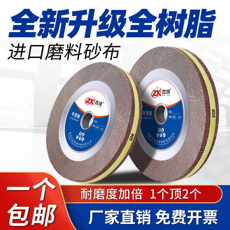 特级千叶轮砂纸打磨片卡盘叶轮125-300砂布轮千页轮不锈钢抛光轮