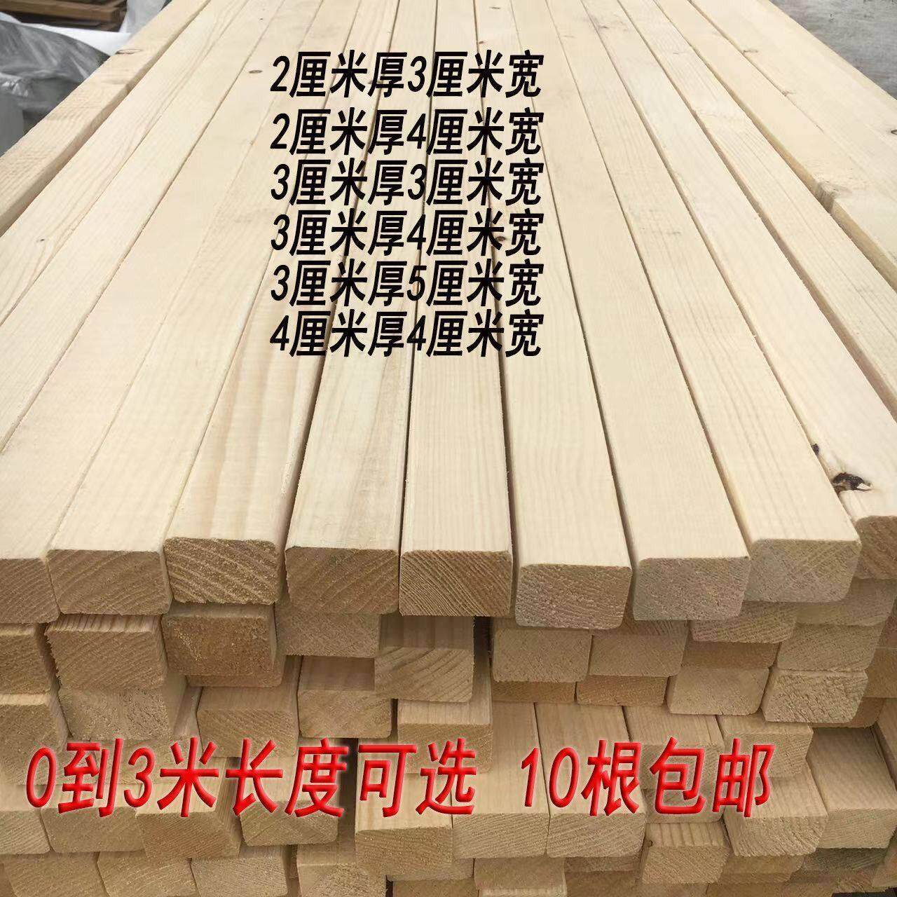 木方条子龙骨打包条吊顶木条原木松木实木线条建筑木方装修松木条