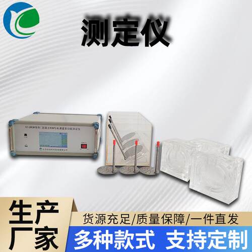 源头工厂混凝土氯离子扩散系数与电通量测定仪YC-DRCM系列