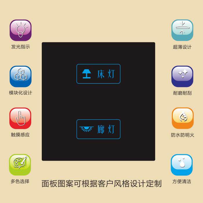 酒店宾馆智能触摸开关 二开单双控LED钢化玻璃面板家用触屏开关