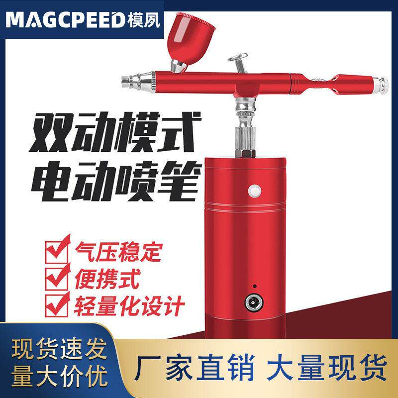 便携式迷你喷枪模型喷漆上色美甲补水充电手持喷笔气泵套装送双壶
