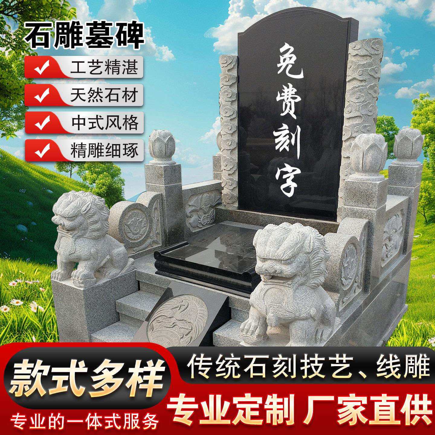 青石墓碑设计农村墓地大理石花岗岩雕字大型陵园墓群花岗岩墓碑