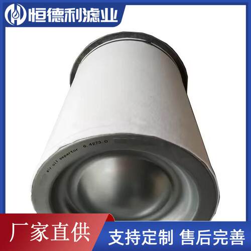 替凯撒螺杆式压缩机油分芯配件空压机油气分离器6.4273.0