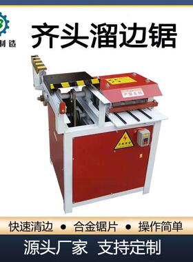 晶备齐头溜边锯设备多功能红外线木托盘修边锯小型木工清边机
