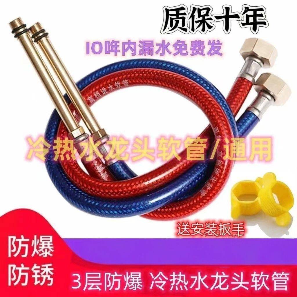 水龙头冷热进水管洗脸盆厨房洗菜盆上水管304不锈钢尖头编织软管