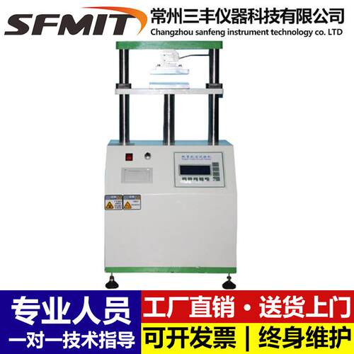 高精度纸管抗压试验机平压测压强度测试仪纸箱纸板耐压缩检测设备