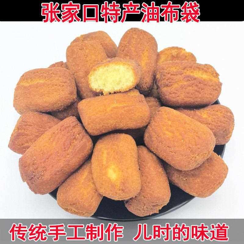 张家口坝上特产油布袋麻油纯手工老式果子油布袋油枣传统糕点点心