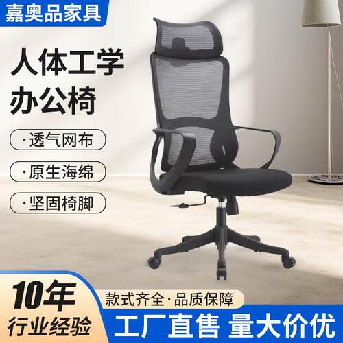 人体工学椅护腰职员椅电脑椅网布椅会议椅接待椅现代简约办公椅
