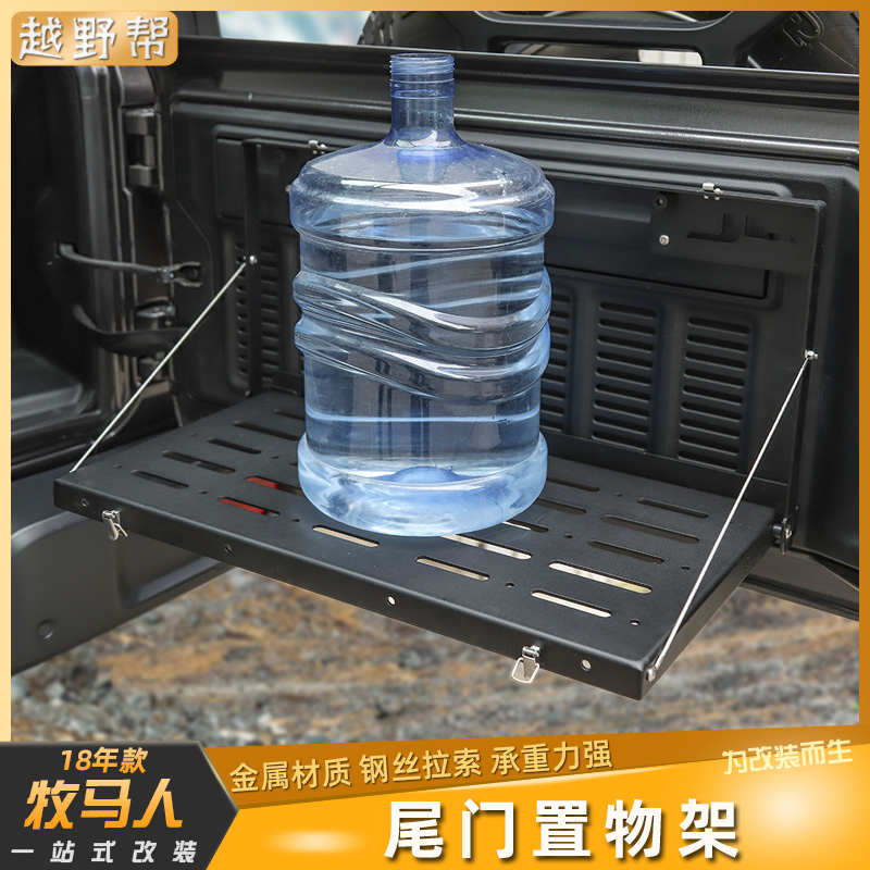 适用吉普jeep牧马人尾门置物架JK/JL后备箱行李架框收纳储物改装