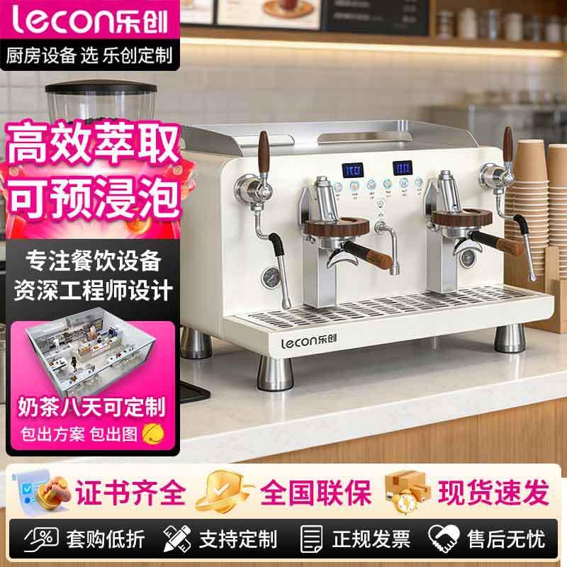 乐创半自动咖啡机双头三锅炉数显专用强劲蒸汽精准控温意式咖啡机