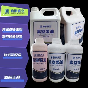 鲍斯原装正品真空泵油 BSO68 46 100A双级单级罗茨泵维修保养用油
