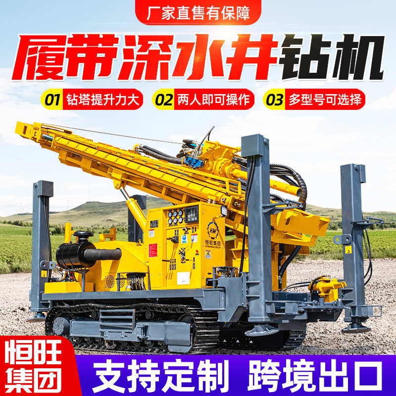 气动打井机大型履带钻井机农用200米柴油民用打深水井打井设备