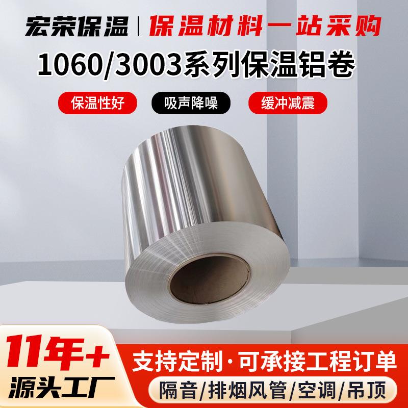 铝板1.0mm厚1.5厚2毫米罐体1米×2米长铝皮板材保温卷材铝皮卷