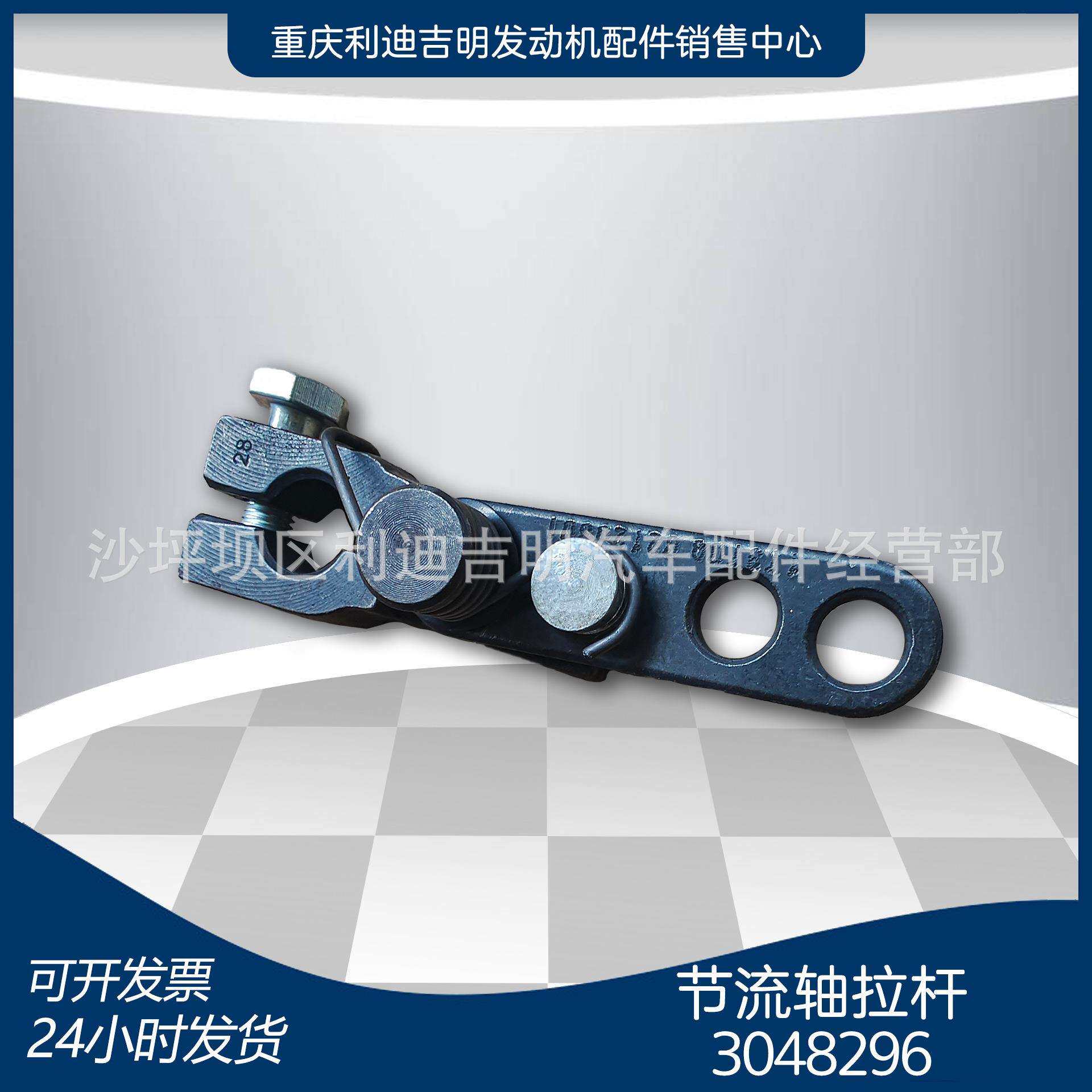 k19k38发电机组配件原厂替换件发动机零件节流轴拉杆3048296