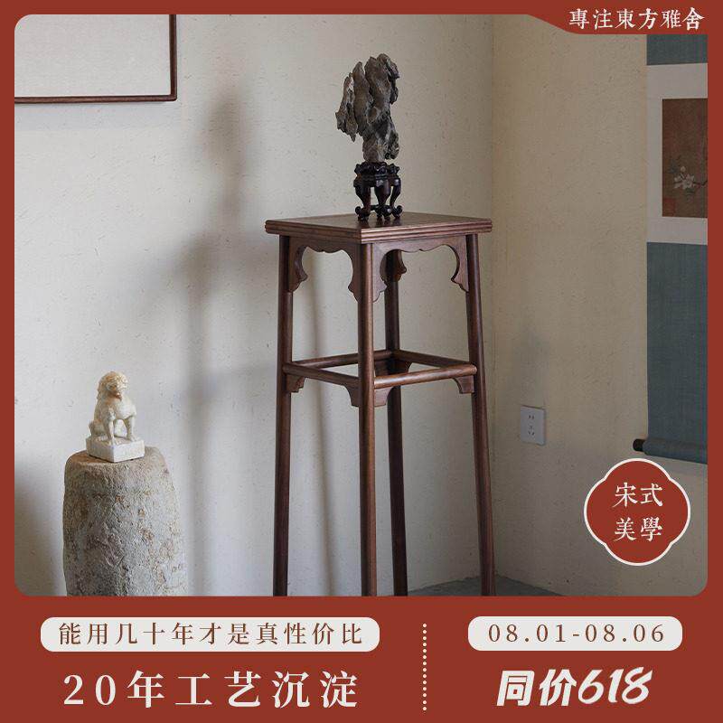 璞木听琴图花架宋徽宗香几宋式花几宋朝实木架子中式简约黑胡桃木