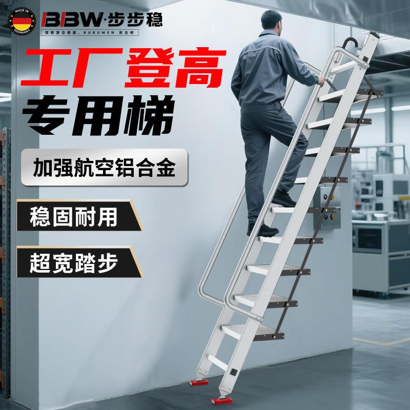 工厂登高专用梯子铝合金工程阁楼梯加厚折叠爬梯加宽庭院扶手超稳