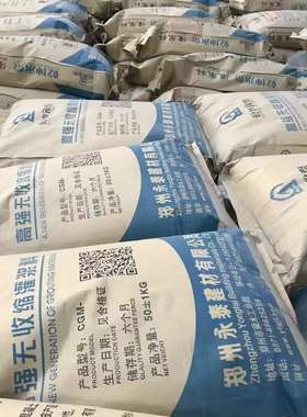 C40C60C80C120 灌浆料 高强无收缩灌浆料支座灌浆料厂家