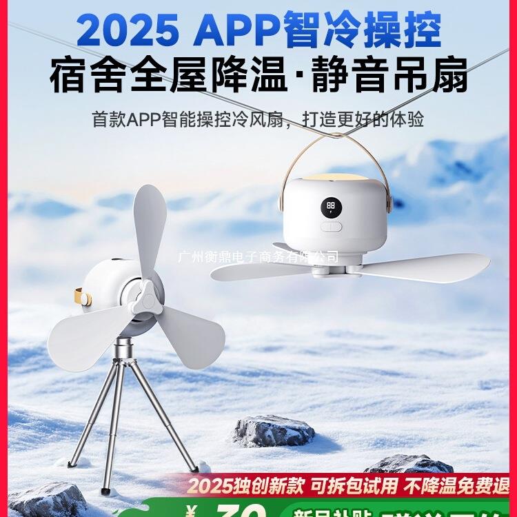 小吊扇学生宿舍床上电风扇usb小型静音制冷蚊帐桌面床头户外露营