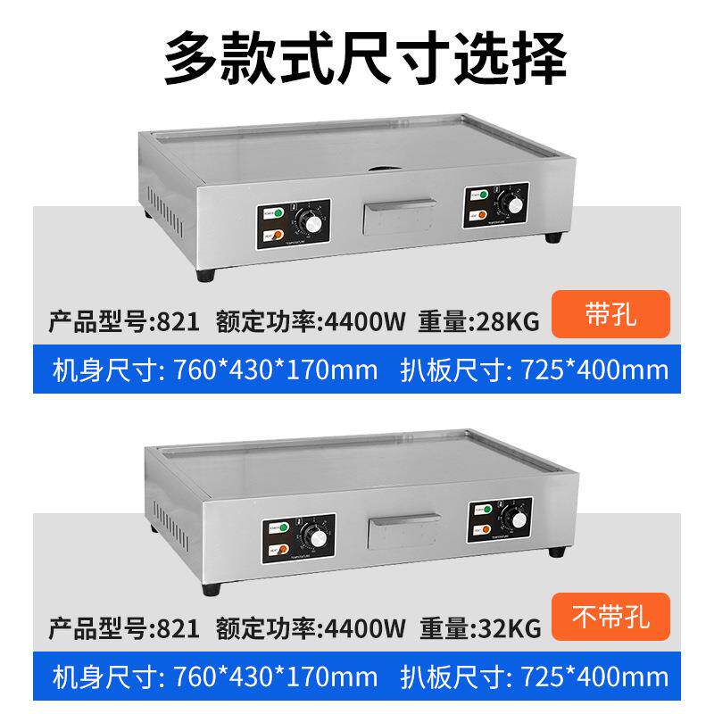 电扒炉铁板烧商用8mm厚机器餐厅酒店商场实用多场景适用
