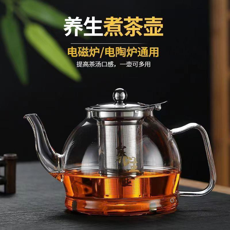 电磁炉玻璃茶壶透明耐热煮茶壶 养生花茶壶钢漏内胆厂家