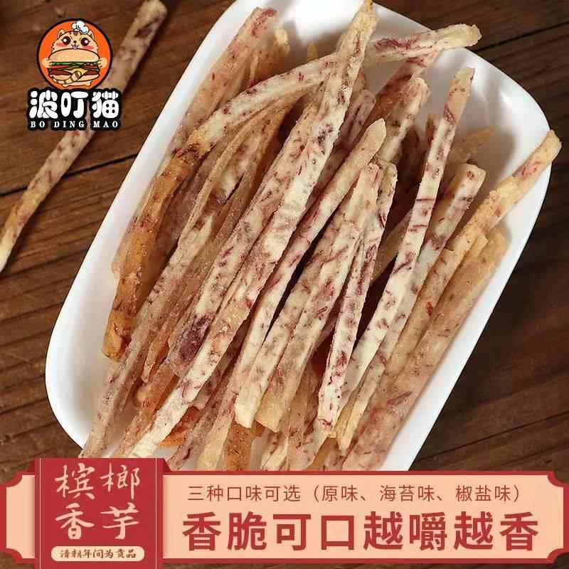 赣南特产酸菜巴芋头线虾仔粑腌菜粑粑瑞金煎果子江西油炸特产客家