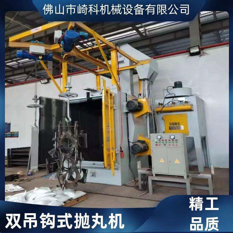机械吊钩式抛丸机安全防护工业及钢构喷砂机挂具粉末抛丸机
