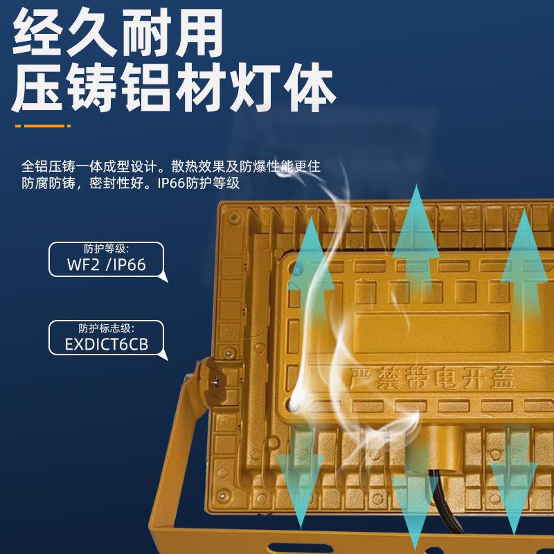 led防爆灯加油站厂房仓库投光灯户外防水工业专用铝材泛光投射灯