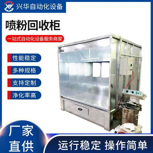 家具油漆干式喷漆迷宫式干式漆雾净化处理柜干式喷漆柜烤漆设备