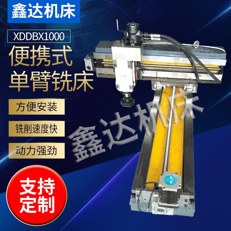 现货供应便携式单臂铣床焊缝余高铣平设备便携式移动平面铣床