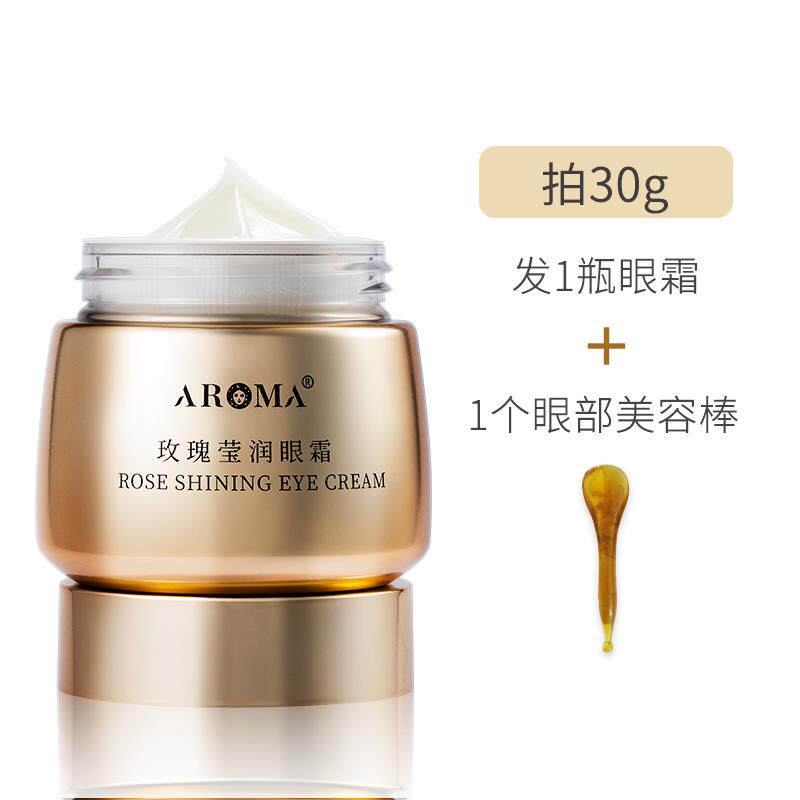 高档眼精油抗皱紧致眼油眼角细纹提拉纹洋甘部菊摩精华按油