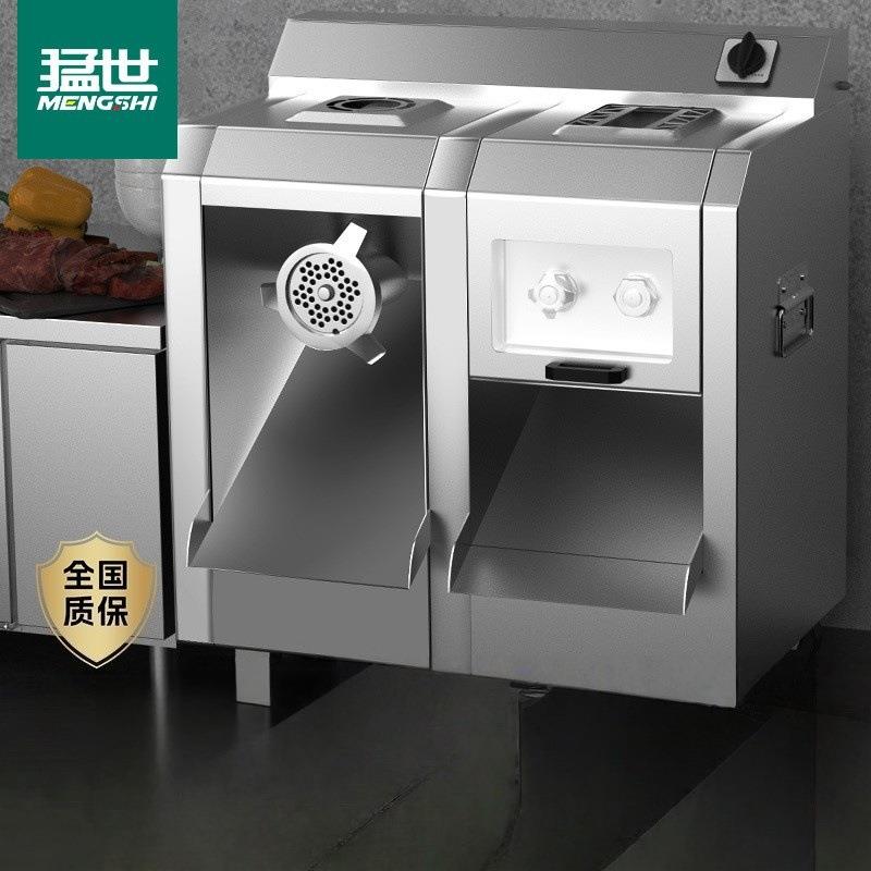 绞肉机商用全自动切丝切丁大功率多功能绞切两用切肉片机