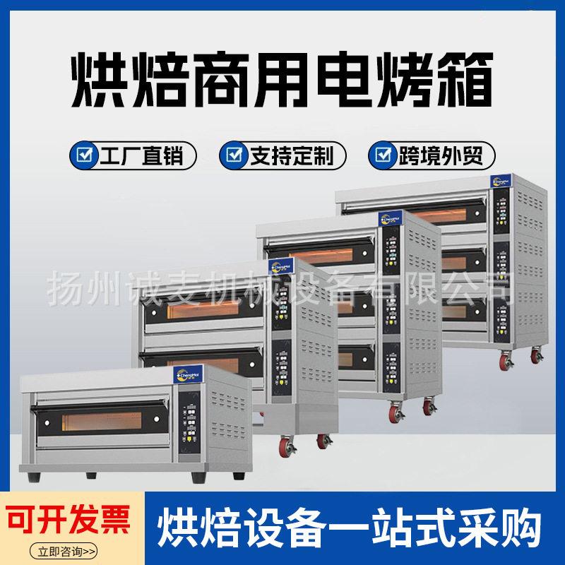 烘焙烤箱商业用大型烘培烤炉蛋糕店分层烤箱精工款烤蛋挞电烤箱
