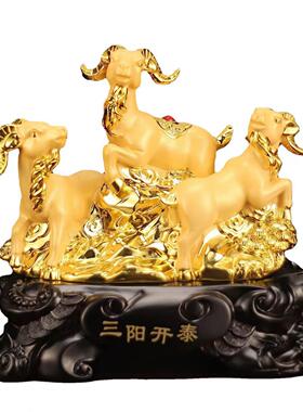 代招财发羊摆件三阳开泰生肖羊公司家居饰品乔迁开业工艺礼品
