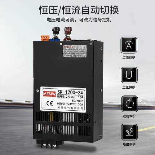 12V24V36V48V0-220V调压DC恒压恒流40a80A 开关电源1000W1200W