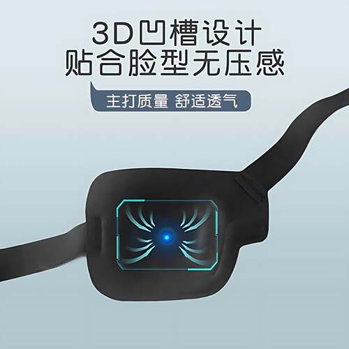 【官方正品】3D单眼眼罩遮光独眼眼罩成人儿童通用透气斜视遮盖护