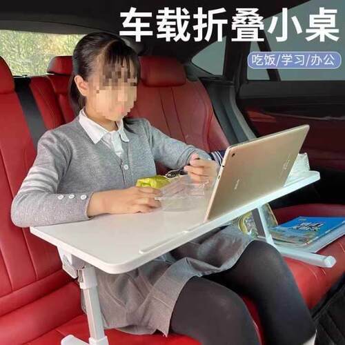 车载小桌板车上可折叠笔记本支架后座汽车内后排车用写作业餐桌子