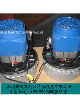 皓天77L吸尘吸水机(双马达) 马达 HT-772A 串励电动机