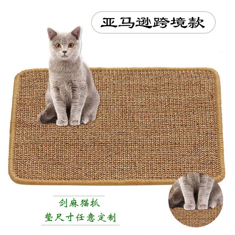 亚马逊剑麻宠物地垫地毯猫狗垫子