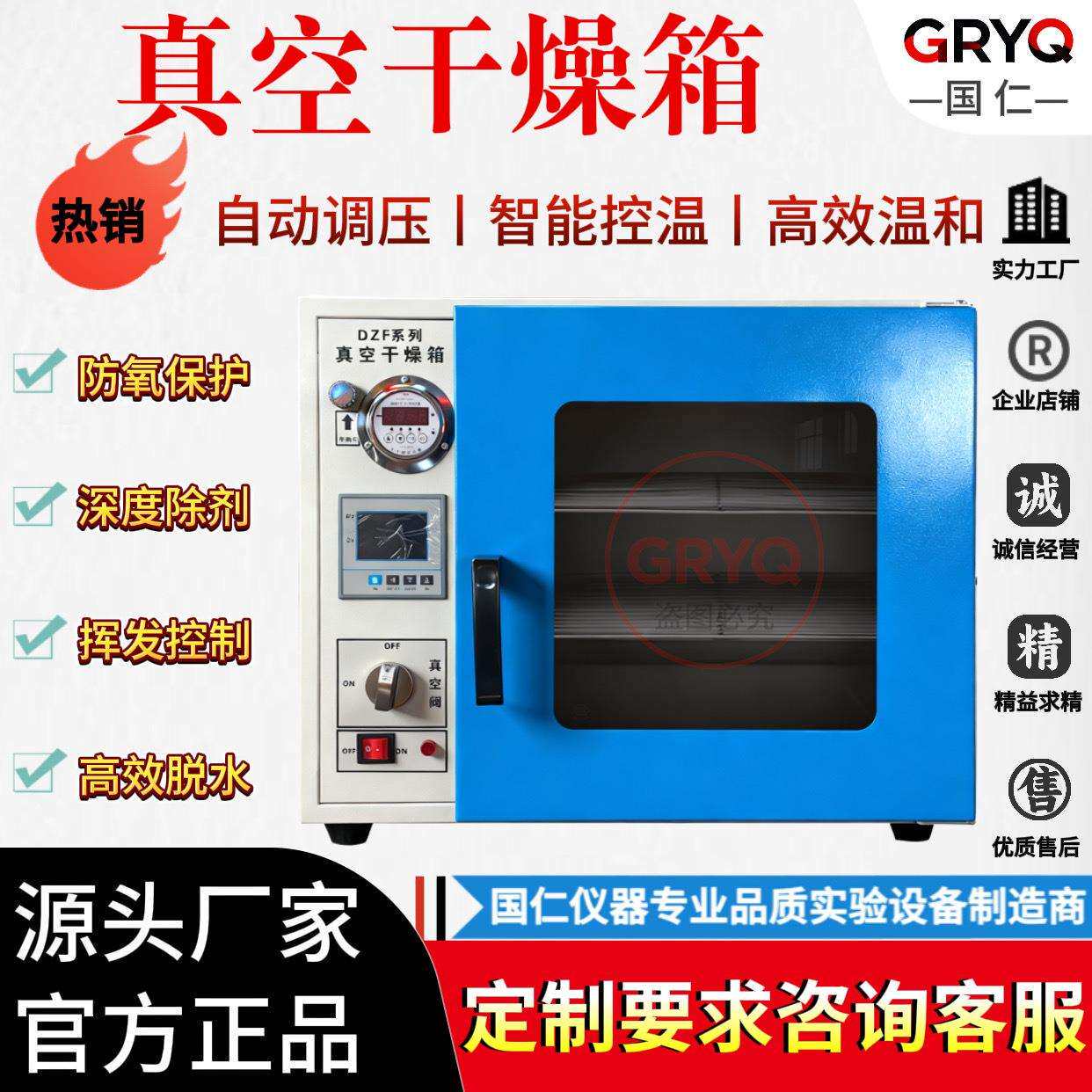 DZF真空干燥箱实验室工业级抽气消泡测漏箱电热烘干机脱泡真空箱