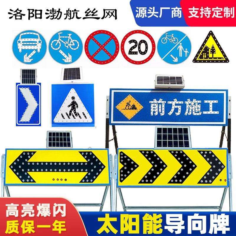 太阳能导向牌LED箭头灯前方施工路障电子标牌警示太阳能警示牌