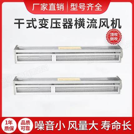 干式变压器横流冷却N风GD/GFFDD1200-9机0/120/220干622变散热风