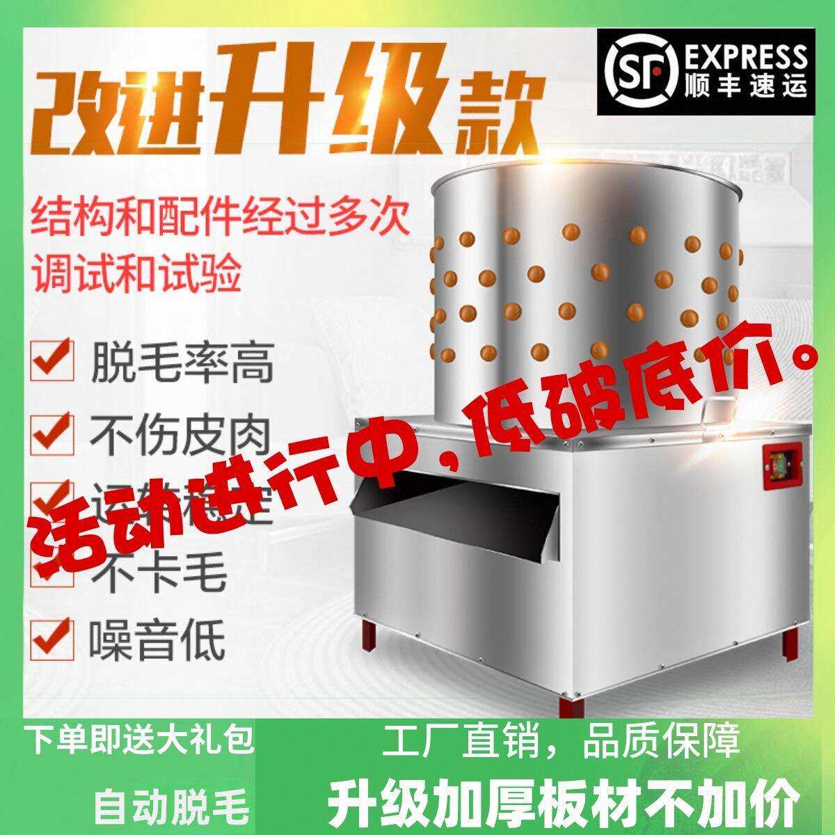 家禽脱毛机商用杀鸡鸭鹅拔毛机神器小型全自动褪毛机不锈钢去毛机