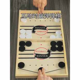 双人对战弹弹棋儿童桌面弹射益智类桌游亲子家庭互动游戏抖音玩具