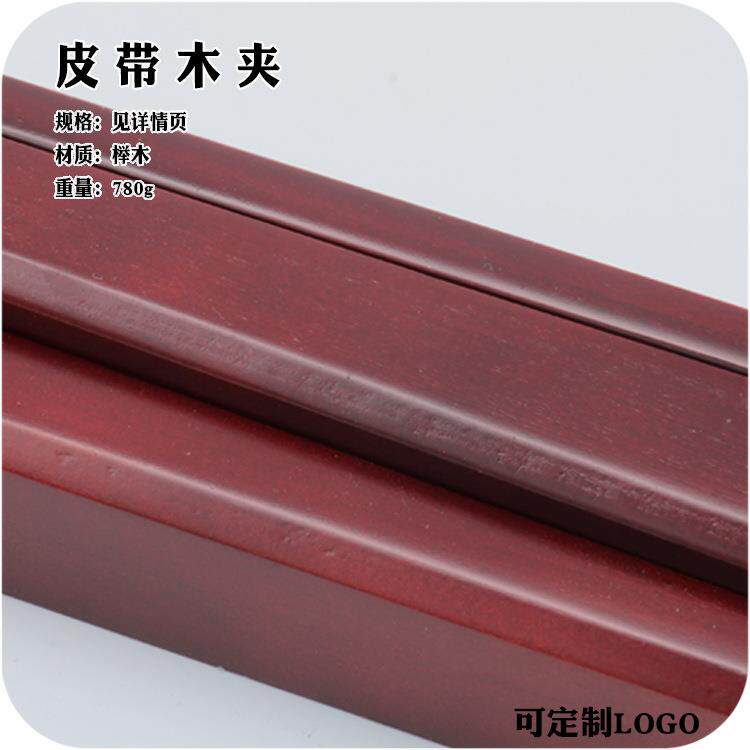 手工皮夹具DIY实皮带皮革实木皮带工带具木打磨封边工具自F夹一对