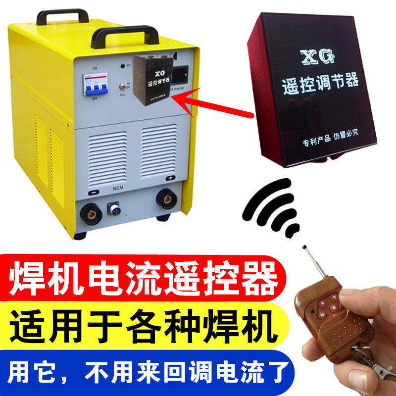 电焊机焊把钳电焊钳龙头焊把焊钳焊条新款调节器氩弧焊接无线开关