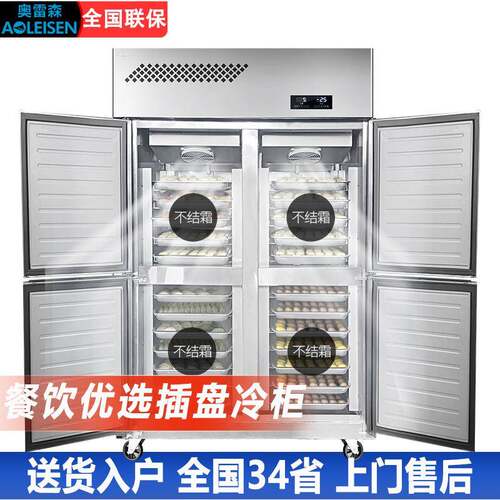 超低温风冷无霜商用烘焙冷柜餐饮冷冻保鲜立式冰柜慕斯面团