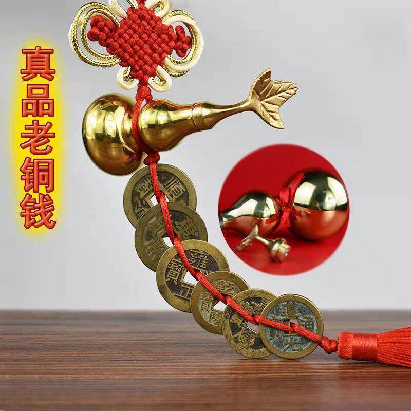 真品五帝钱葫芦挂饰六帝钱随身门对大门厕所门压门槛石下古币铜钱