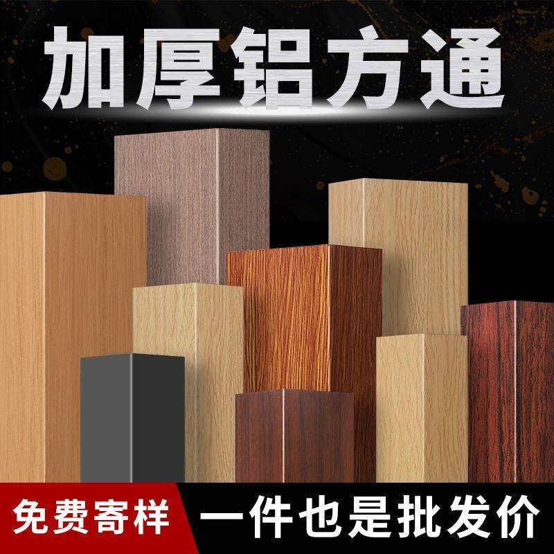铝方通吊顶木纹铝合金格栅天花板阳台装饰材料自装方管办公室u型